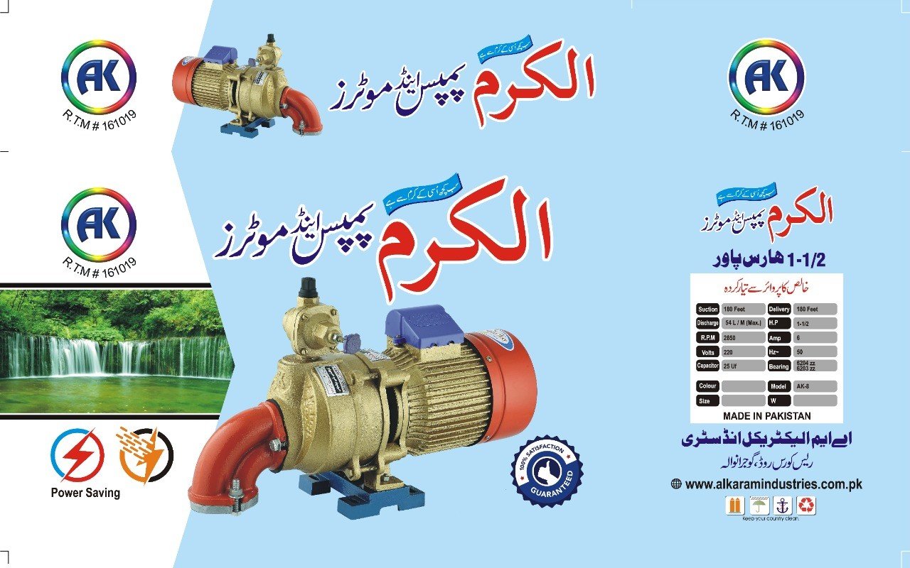 AlKaram  1.5Hp Deep Well Pump (130FT)